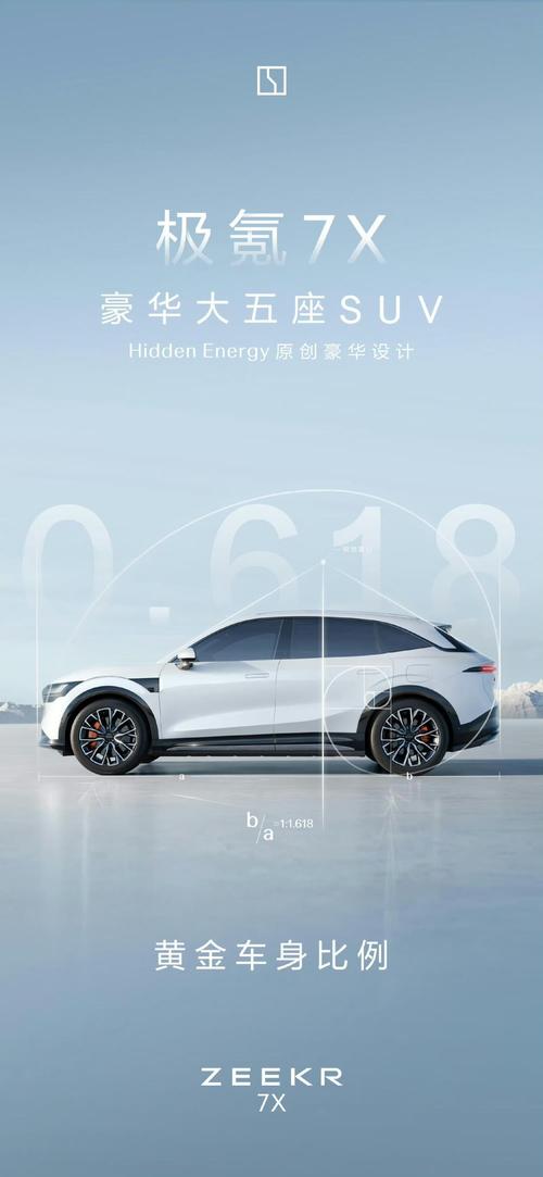 佛山63雪佛兰的品牌故事与传播，极氪X紧凑型SUV的时尚与科技